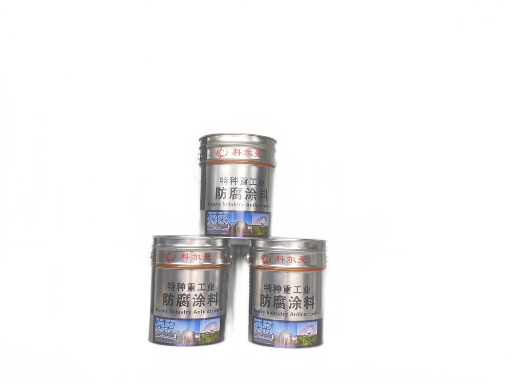 科爾曼-特種重工業防腐涂料