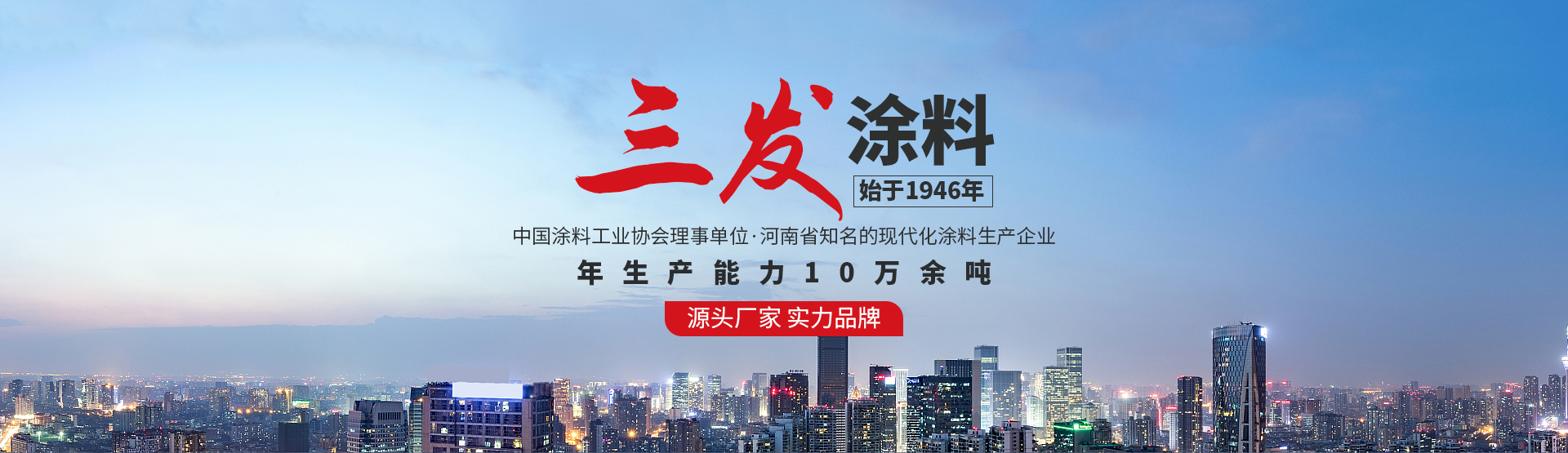 河南三發涂料有限公司